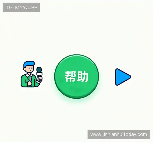 用户常见疑问
